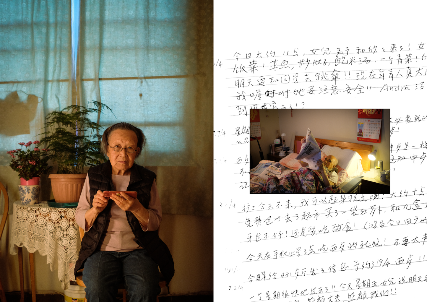Part 1: 公公婆婆 Grandparents